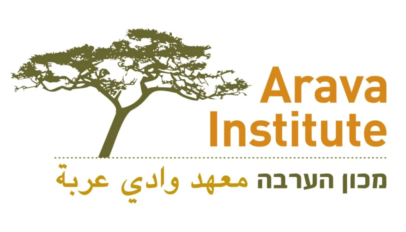 arava_institute_new_logo_web.jpg
