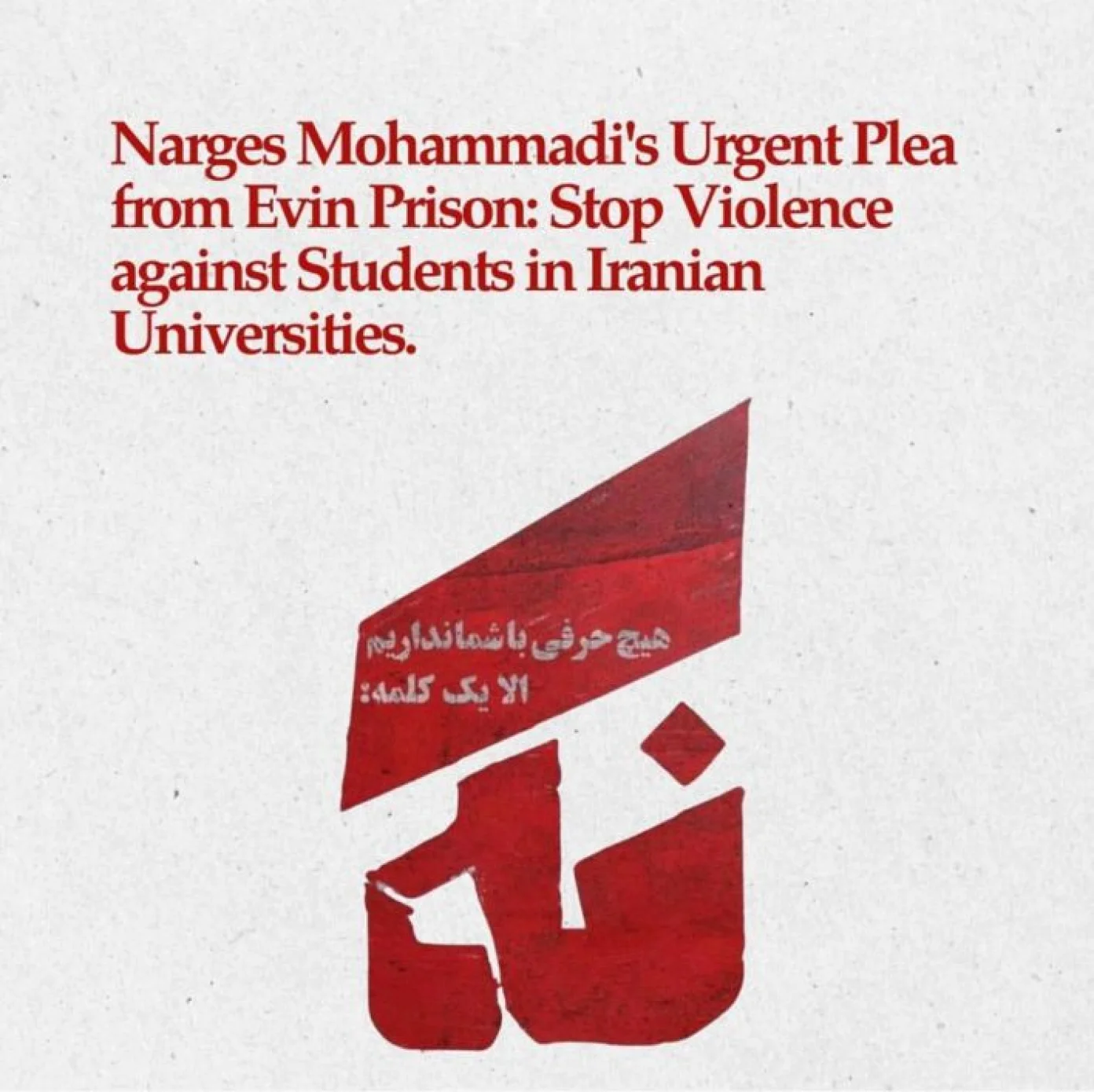 img_1386_appello_plea_stop_the_ruthless_violence_againt_universities.jpg